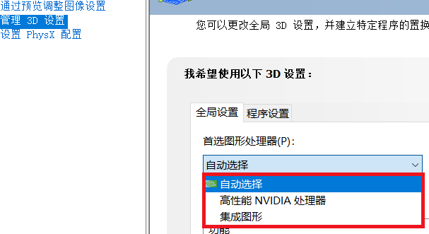 win10如何进入控制面板设置显卡驱动(w10显卡控制面板怎么设置)