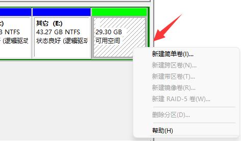 windows11磁盘分区(windows11分区)