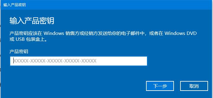 windows10激活密钥失败(windows激活密钥无效怎么办)