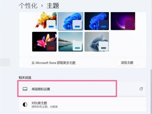 win11此电脑图标怎么弄出来(win11没有显示桌面)