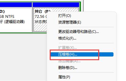 windows11磁盘分区(windows11分区)