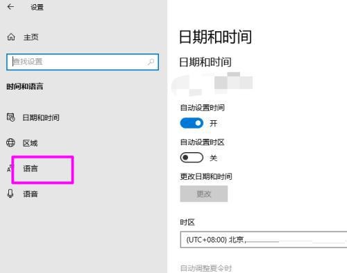 win10下载英语语言包(win10系统英语语言包)