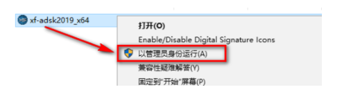 cad2019中文版破解激活教程(cad19版激活码是多少)