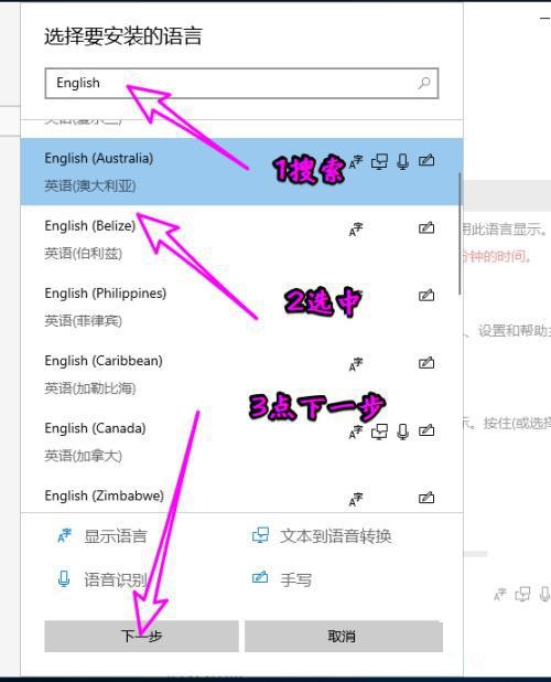 win10下载英语语言包(win10系统英语语言包)