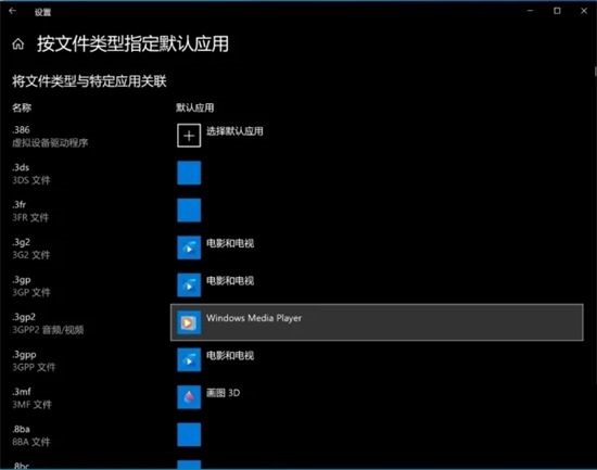 win10如何设置默认软件打开方式(win10设置默认软件安装位置)