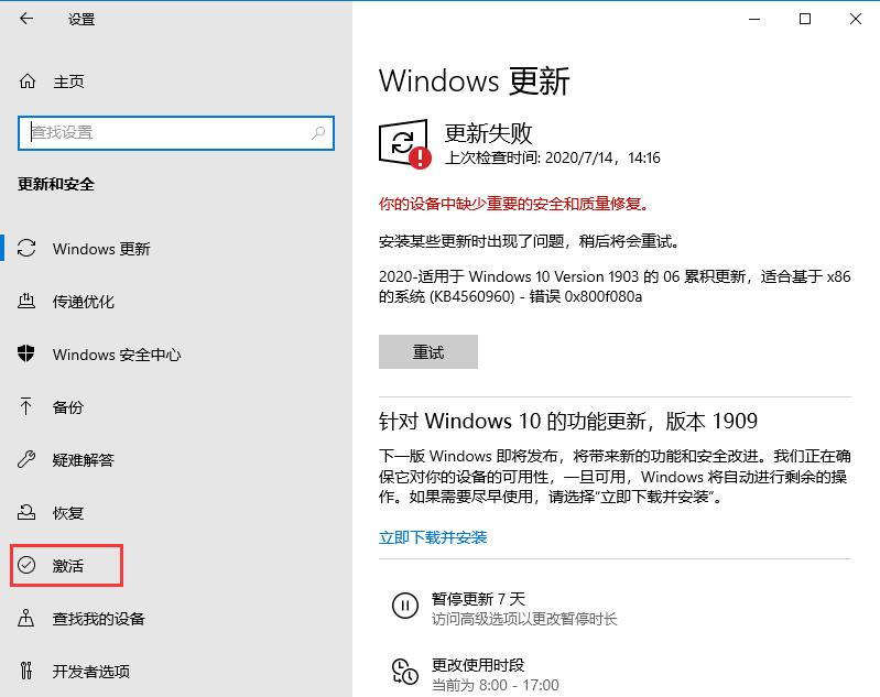 windows10激活密钥失败(windows激活密钥无效怎么办)