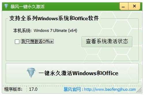 win10激活工具2021(win10激活工具大全)