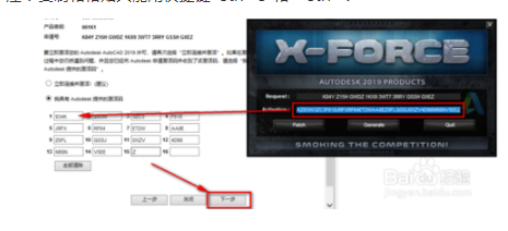 cad2019中文版破解激活教程(cad19版激活码是多少)