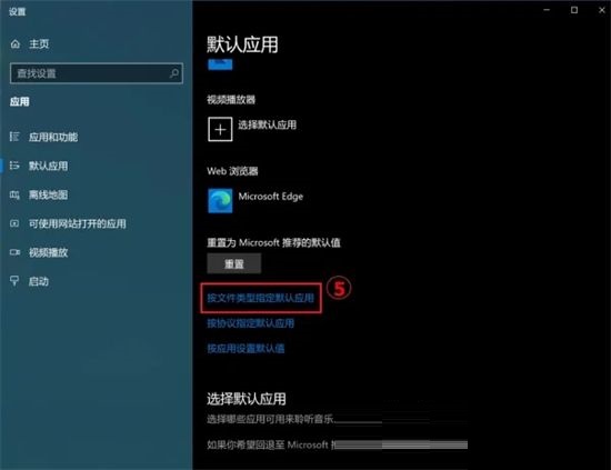 win10如何设置默认软件打开方式(win10设置默认软件安装位置)