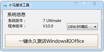 win10激活工具2021(win10激活工具大全)