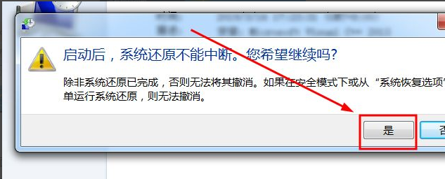 win7旗舰版系统还原无法启动(win7旗舰版系统还原在哪个位置)