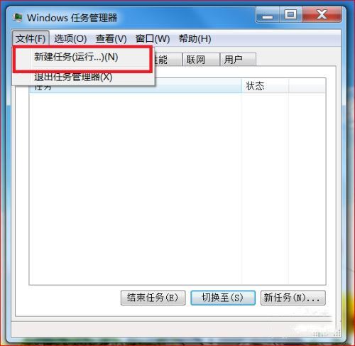 win10黑屏但可以开启任务管理器怎么修复呢(w10桌面黑屏但是能打开任务管理器)