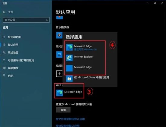 win10如何设置默认软件打开方式(win10设置默认软件安装位置)