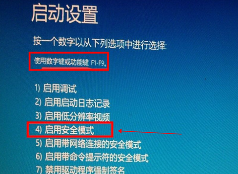 windows 10进入安全模式按什么键(《windows 10进入安全模式的简单方法》)