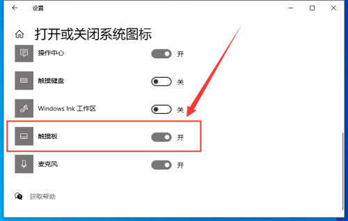 华硕笔记本触摸板怎么打开win10(华硕win10怎么打开触摸板快捷键)