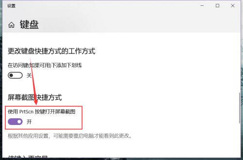 win10截图和草图截的图自动保存吗?(windows截图和草图快捷键)