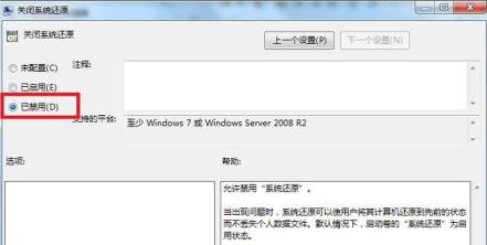 win10系统还原被禁用了怎么办解决(系统还原已禁用怎么办win10)