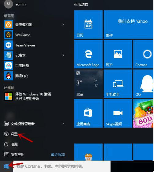 win10安装软件怎么放到d盘里(win10怎么将软件下载到d盘)