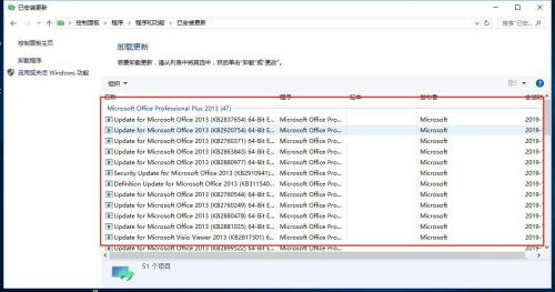 win10自动更新安装包怎么删除(win10自动更新系统怎么卸载插件或软件安装)