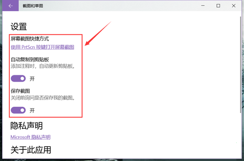 win10截图和草图截的图自动保存吗?(windows截图和草图快捷键)