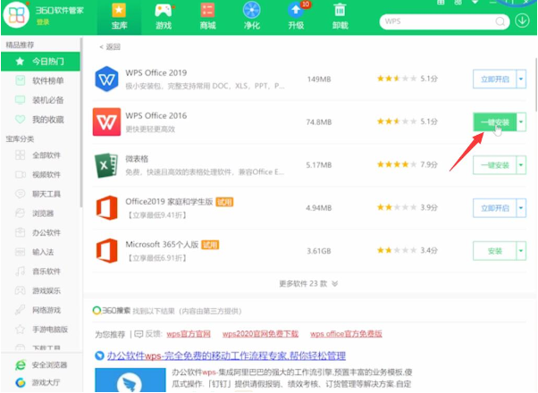 win10在哪儿下载软件(win10在什么地方下载软件好)