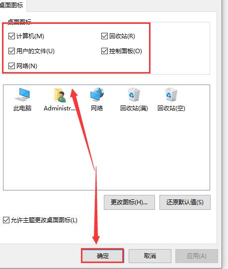 windows10重装之后桌面没东西(win10重装后我的电脑软件图标没有了)