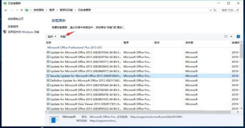 win10自动更新安装包怎么删除(win10自动更新系统怎么卸载插件或软件安装)