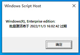 cmd查看win10激活状态(window激活查询命令)