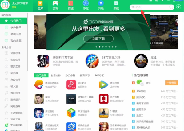 win10在哪儿下载软件(win10在什么地方下载软件好)