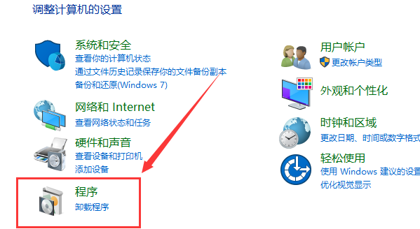 win10怎么找控制面板卸载(win10控制面板在哪里卸载软件啊)