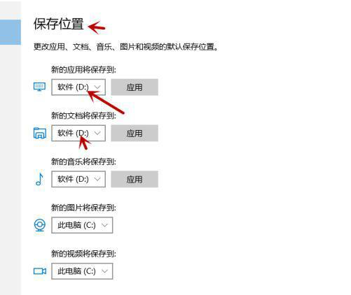 win10安装软件怎么放到d盘里(win10怎么将软件下载到d盘)