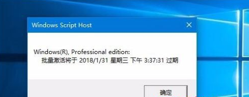 win10激活时间查询命令是什么啊(windows10查询激活时间)