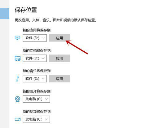 win10安装软件怎么放到d盘里(win10怎么将软件下载到d盘)