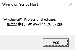 window10激活状态查询(win10系统激活状态查看命令)