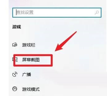 win10截图保存在哪个文件夹(截屏的图在哪里找出来?)