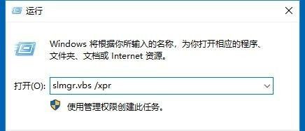 win10查询激活状态cmd(win10查询激活状态命令)