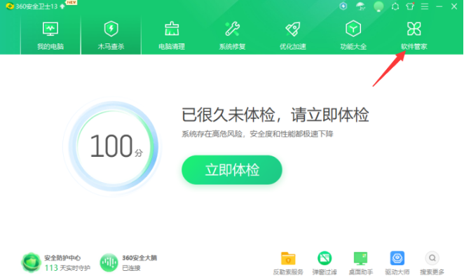 win10在哪儿下载软件(win10在什么地方下载软件好)