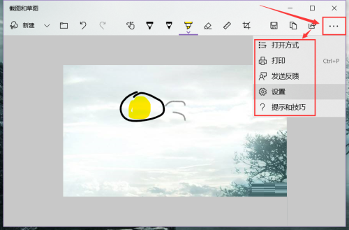 win10截图和草图截的图自动保存吗?(windows截图和草图快捷键)