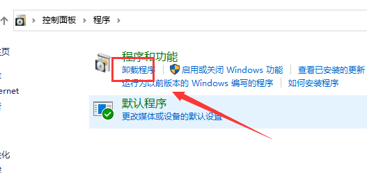 win10怎么找控制面板卸载(win10控制面板在哪里卸载软件啊)