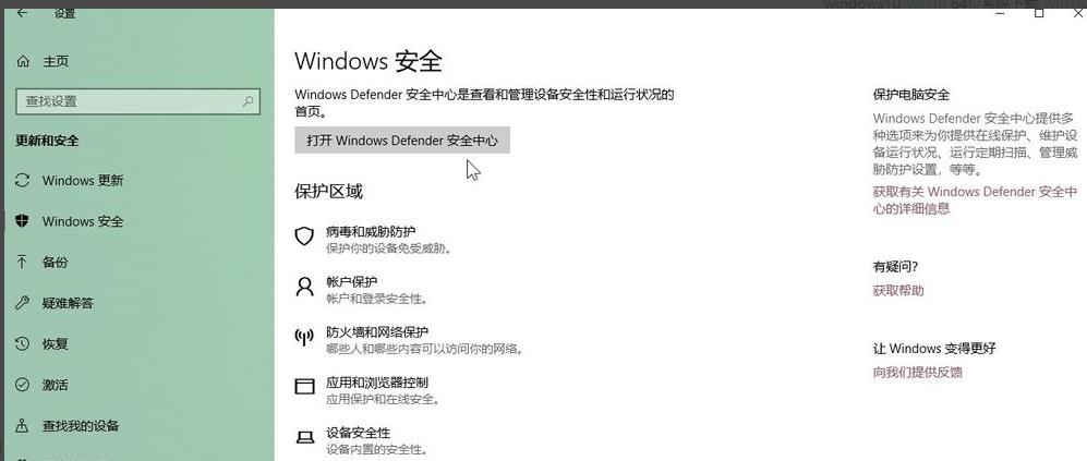 win10下载软件后被自动删除怎么办恢复(windows10下载软件被自动删除)