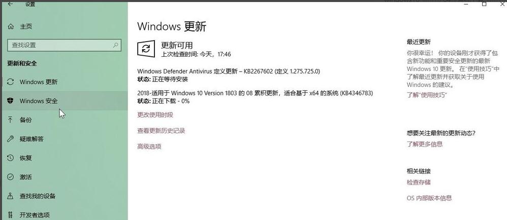 win10下载软件后被自动删除怎么办恢复(windows10下载软件被自动删除)