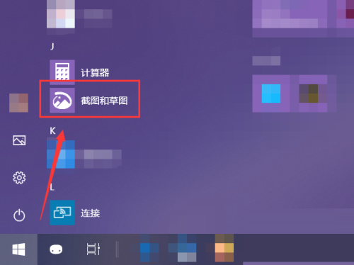 win10截图和草图截的图自动保存吗?(windows截图和草图快捷键)