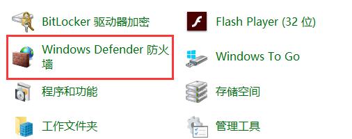 win10怎么关闭防火墙和病毒防护通知(win10怎么关闭防火墙和网络保护)