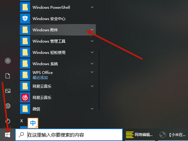 win10截图工具在哪个文件夹(win10截屏快捷键ctrl+alt+)