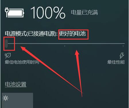 windows10电源模式(window10电源模式高性能有提升吗)