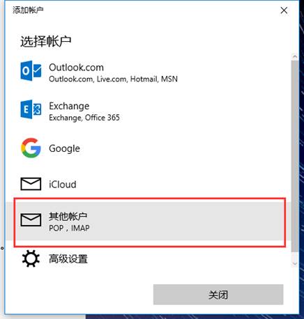 win10邮箱添加qq邮箱无法找到设置(win10邮箱添加qq邮箱收不到邮件)