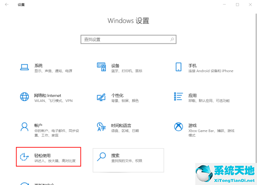 怎么取消win10截图按键(window10怎么关闭截图)