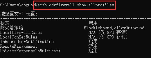 win10怎么关闭防火墙命令提示(win10如何关闭防火墙)