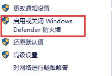 win10怎么关闭防火墙和病毒防护通知(win10怎么关闭防火墙和网络保护)