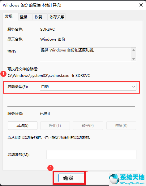 win11如何备份系统(win11恢复备份)